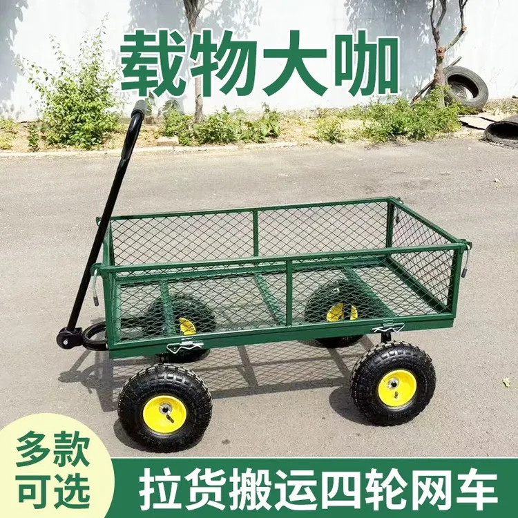 特大号四轮拖车折叠拉货车网车老虎车家用搬运车运货车牵引平板车