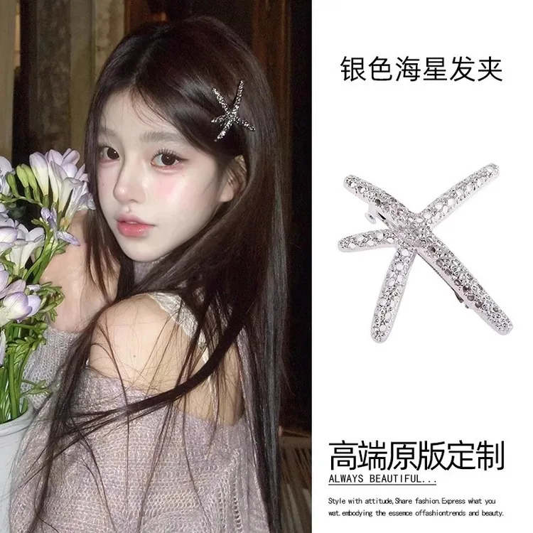 简约ins韩系银色海星发夹甜酷风出街气质鸭嘴夹女几何星星侧边夹