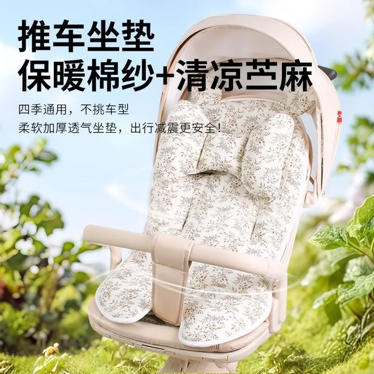 宝宝婴儿车四季通用透气苎麻棉垫座椅靠垫专用坐垫