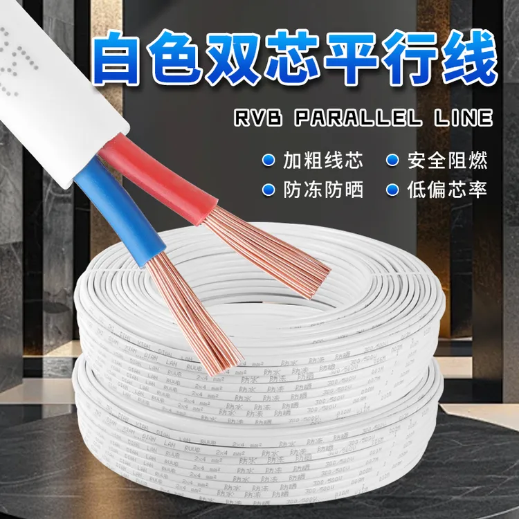 户外电线2芯1.5/2.5平方护套线家用多股软芯电源监控线照明灯头线