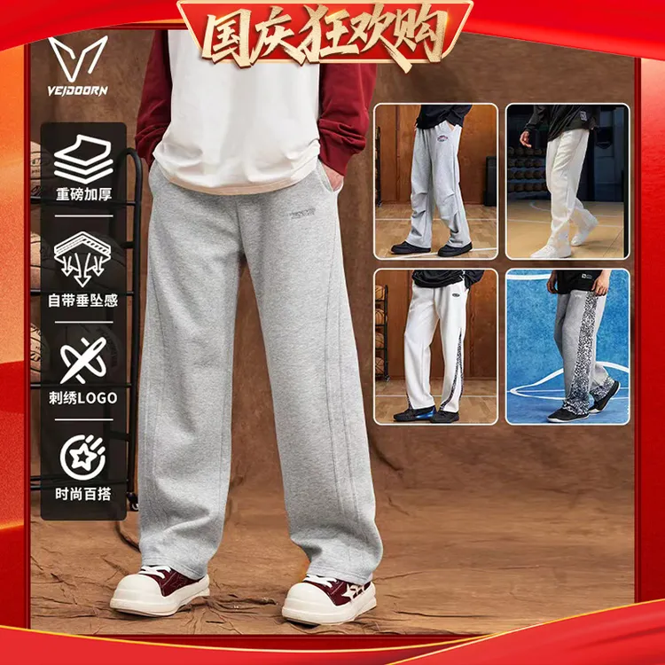 【秋季新品】维动篮球卫裤合集宽松秋冬跑步系带中腰加绒运动裤男款