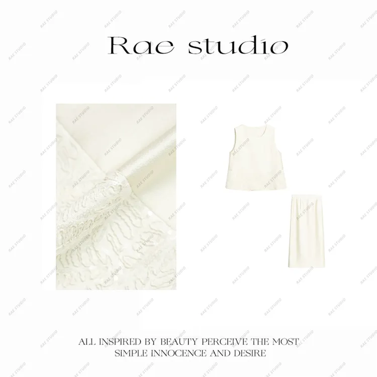 【Rae】小众设计重工亮片刺绣休闲气质套装 马甲+直筒半身裙 r418