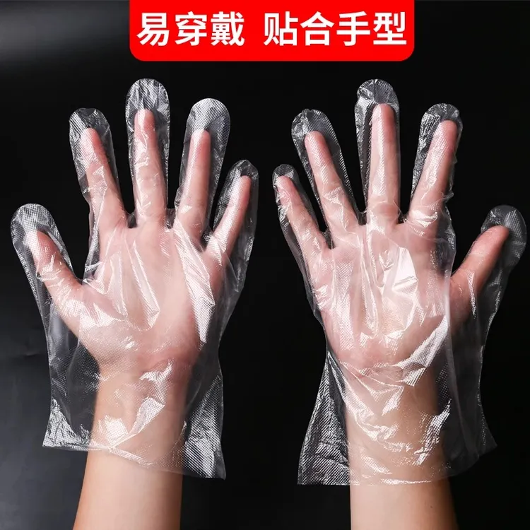 加厚一次性手套袋餐饮塑料手套 饭店酒店清洁用品  PE手套100只装