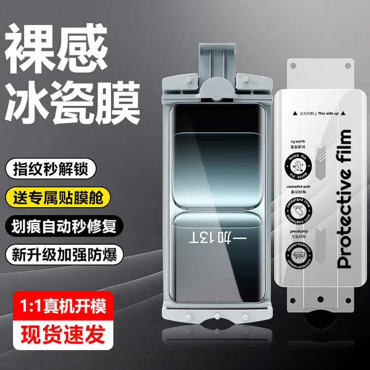 适用 一加13T无尘仓冰瓷陶瓷膜 一加13手机膜高透高清软膜防摔