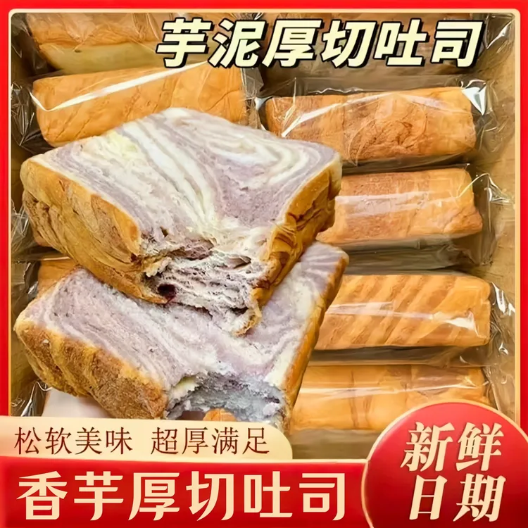 【到手10包】吐司面包松软奶香手撕面包营养饱腹早餐夜宵充饥代餐