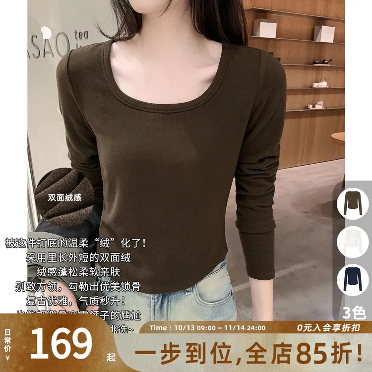 A美洋MEIYANG 圆规打底衫【暖系流光】双面绒感长袖T恤修身-周四