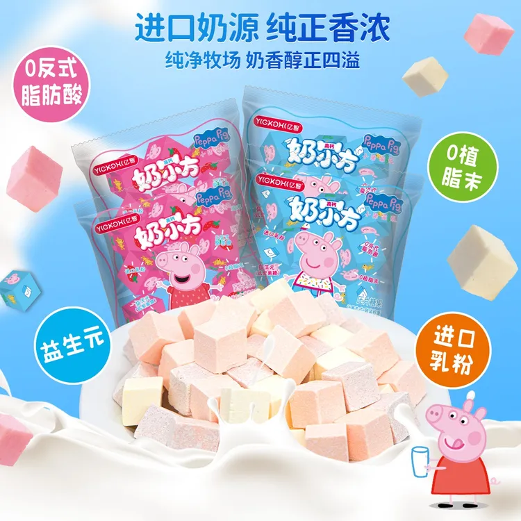 亿智小猪佩奇奶小方奶片糖果儿童解馋小零食独立包装奶糖宝宝