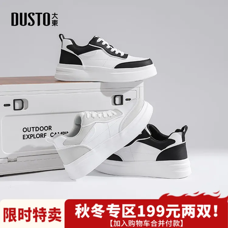 大东男鞋休闲厚底板鞋增高软底运动小白鞋韩版学生小白鞋子男0215