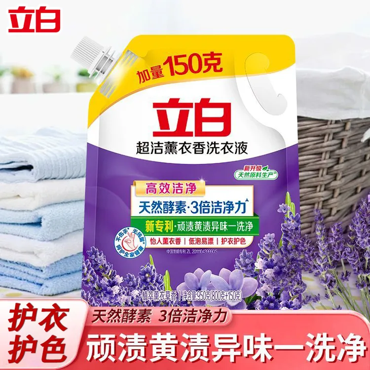 立白薰衣香洗衣液洁净去渍除菌清新留香易漂无残留洗护合一家庭装