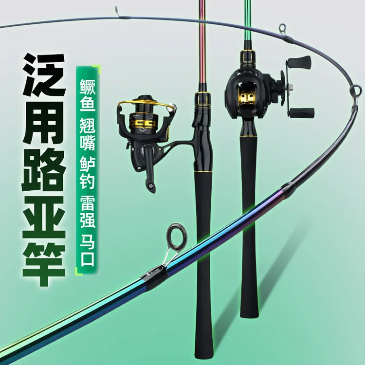 青烽路亚竿整套装备全套通用竿海竿远投直柄柄竿水滴轮垂钓竿
