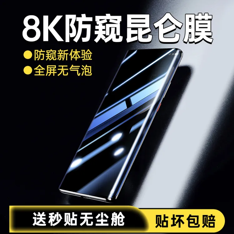 适用荣耀Magic7pro防窥膜magic7rsr手机膜屏幕钢化软膜全屏保护膜