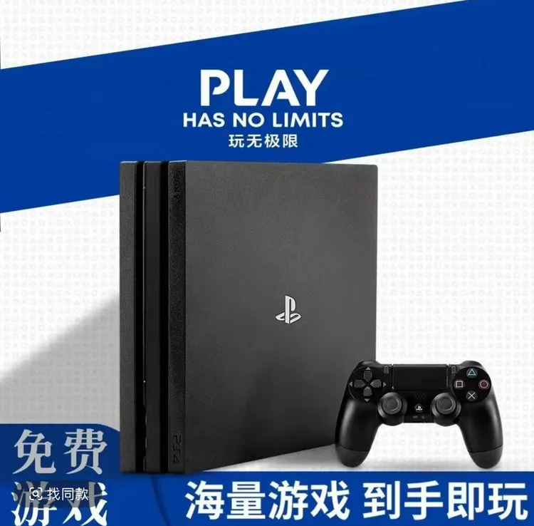 PS4pro折腾版家用游戏机主机家庭娱乐游玩高清畅玩9.0 11系统体感