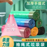 特厚抽绳加厚垃圾袋厨房手提家用塑料袋自动抽绳收口大号宿舍袋子