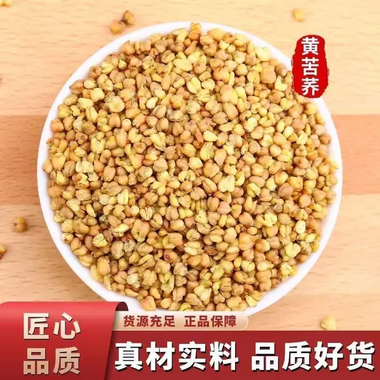 大凉山黄苦荞熟苦荞麦低温烘焙可干吃麦香味饭店专用吃冰达人正宗