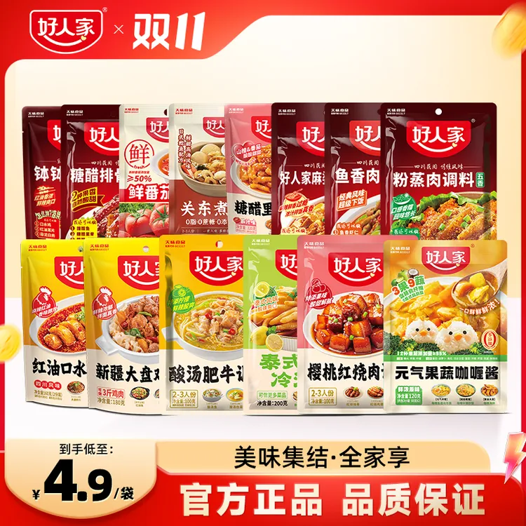 水煮鱼红烧肉糖醋排骨里脊番茄泰式口水鸡粉蒸肉钵钵鸡关东煮--SC