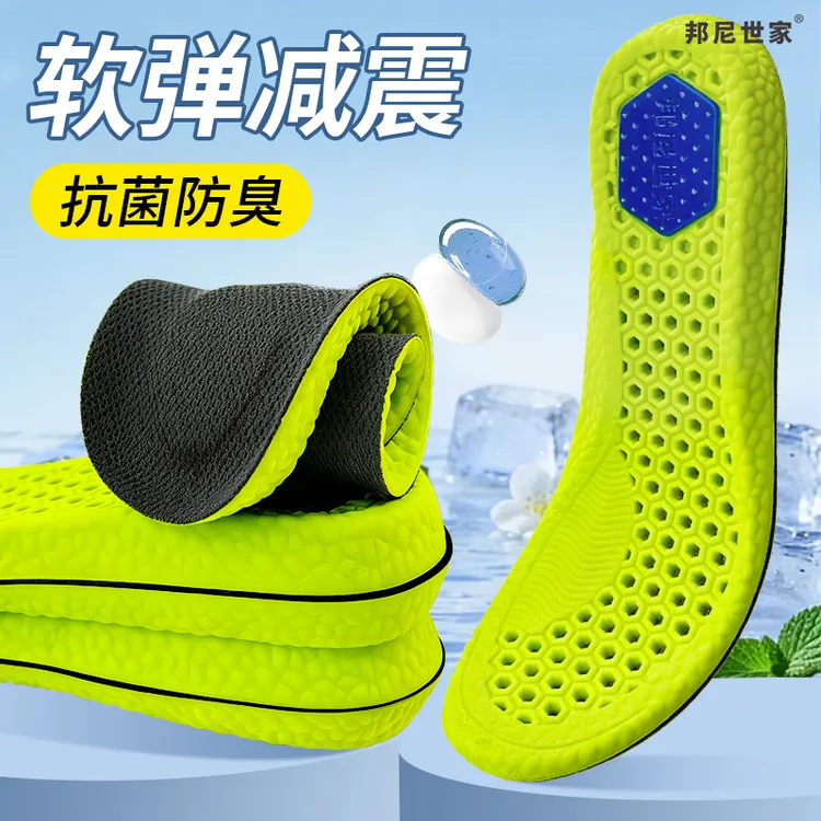 【邦尼世家】官方正品透气耐汗踩屎感防臭走路软弹运动舒适四季鞋垫商品图