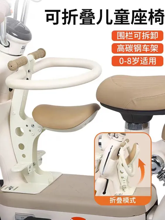 电动车儿童座椅可折叠雅迪爱玛小刀小型电瓶车安全宝宝座椅