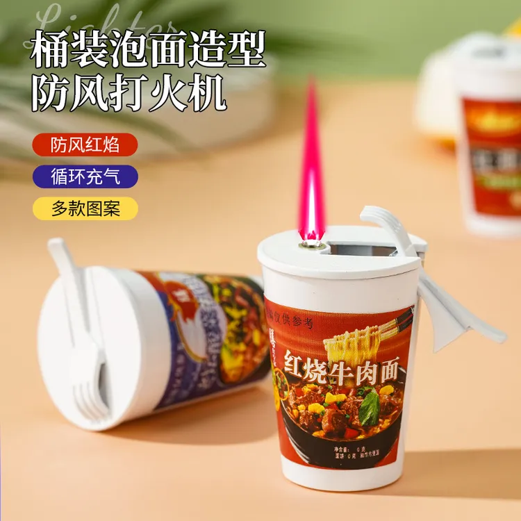 网红仿真泡面桶打火机搞怪有趣防风红焰充气新奇个性创意打火机
