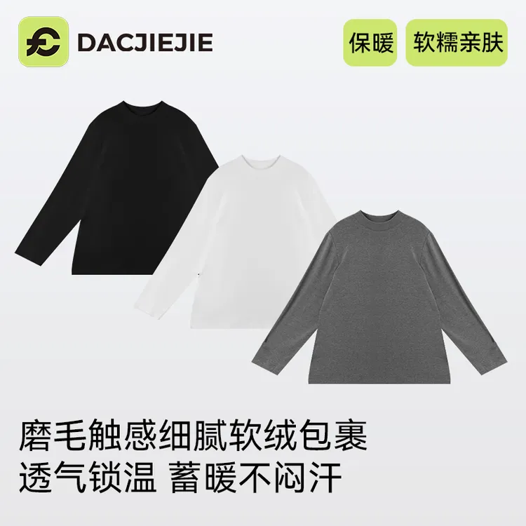 日常穿搭【小高领纯色打底】秋冬新款松弛感宽松显瘦软糯高弹亲肤女