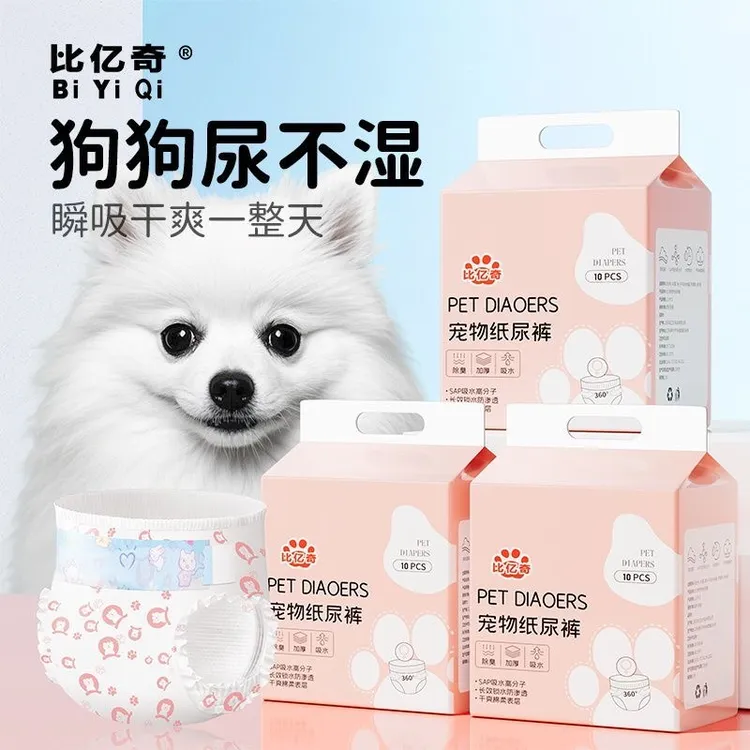母狗狗生理裤安全月经裤卫生巾小狗泰迪金毛纸尿裤宠物公狗尿不湿