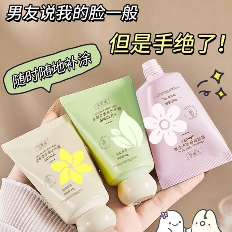 宝薇泉小胖墩迷你香氛护手霜养成漫画手手膜霜滋润保湿补水
