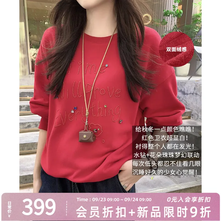 【新品】美洋MEIYANG 滴星卫衣 闪闪惹人爱！双面绒感珠饰亮钻字母A