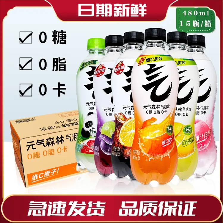 元气森林气泡水0糖0脂0卡480ml*15瓶整箱白桃可乐橙味无糖汽水