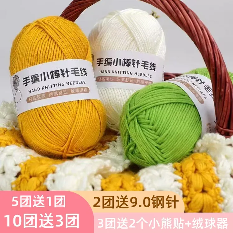 宝宝绒线棒针线帽子线披肩手工diy编织围巾材料钩针帽子织毛衣