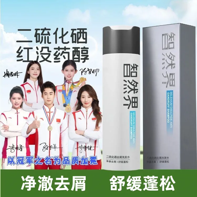 蓝标｜舒缓去屑二硫化硒红没药醇洗发水净澈清润舒缓蓬松洗发水B
