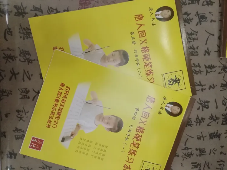 书法行书练字帖，全册，