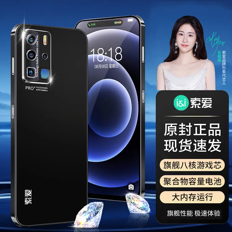 [张碧晨推荐]索爱品牌 智能Ai语音手机灵动岛人脸识别指纹解锁A10