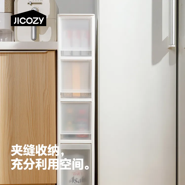 几仓家用夹缝收纳柜卫生间浴室储物柜边柜冰箱洗衣机缝隙储物柜