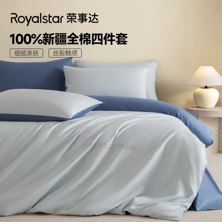 荣事达全棉纯棉四件套床单被套单双人三件套家用床上用品高级感