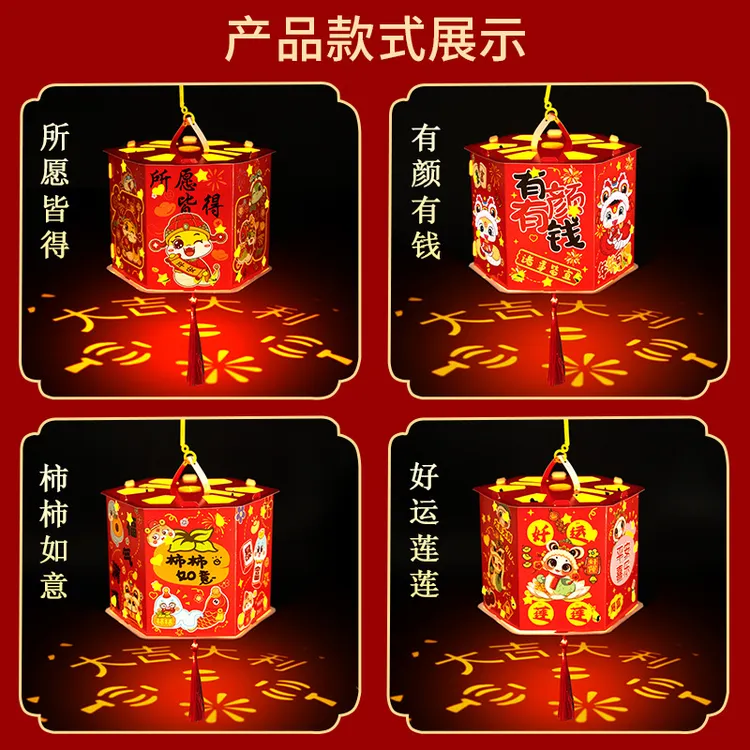 【艺凡】2025新款手提灯笼diy材料包手工发光宫灯投影走马灯新年
