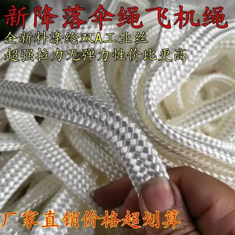 新款专用绳刹车绳飞机绳子货车篷布耐磨降落伞绳栓牛绳大棚压膜绳