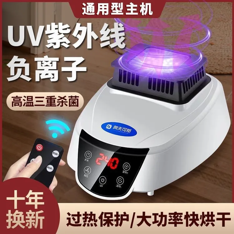通用主机干衣机头衣服烘干机大功率速干紫外线静音杀菌折叠烘衣机
