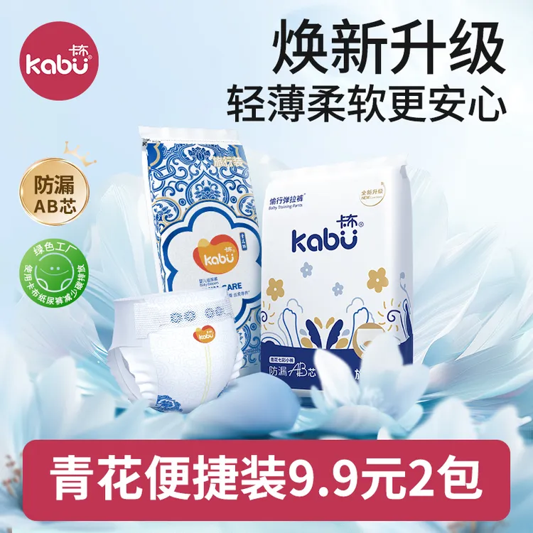 【大牌试用】全新超薄透气青花锦纸尿裤七彩拉拉裤尿不湿便携装