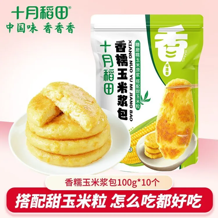 十月稻田香糯玉米浆包低脂甜玉米糕点粗粮零食 【早八人】玉米浆包