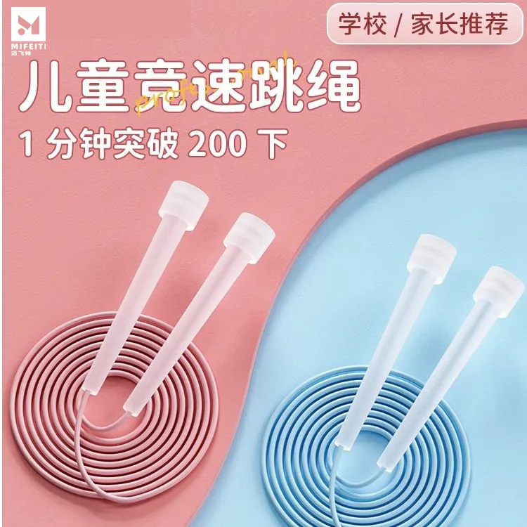 跳绳体育健身运动笔杆跳绳夏季儿童成人通用跳绳小学生小巧小孩子