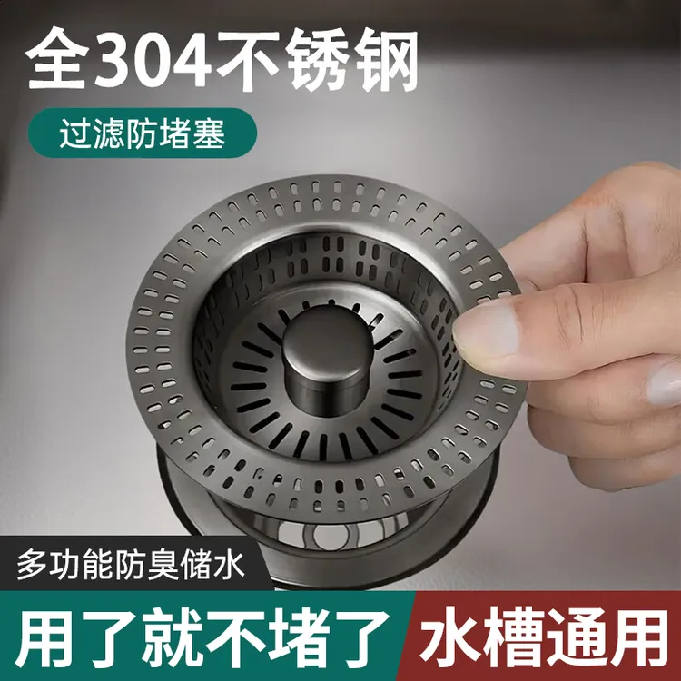 枪灰厨房水槽过滤网弹跳芯洗菜盆洗碗池漏水塞子封口盖水池堵水盖