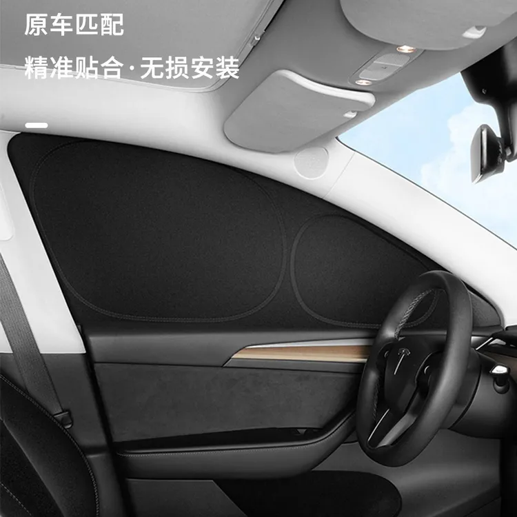 适用于特斯拉Model3/Y汽车露营全车隐私遮阳帘侧窗玻璃挡光遮阳挡