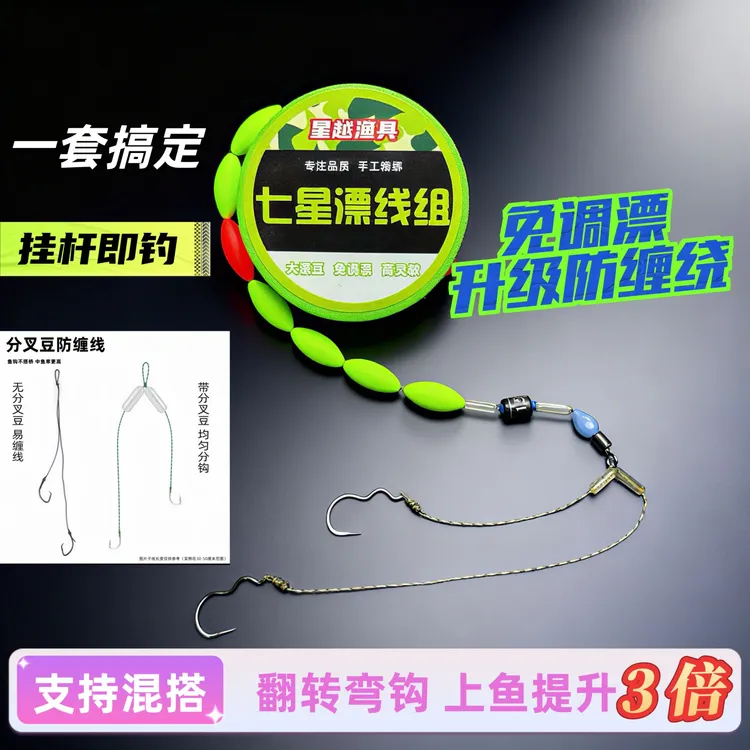 防缠绕免调七星漂大力马主线成品线组传统钓自动翻转鱼钩套装鲫鱼