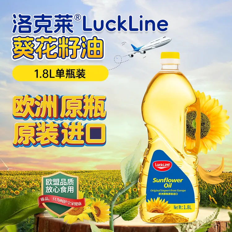 【乌克兰原瓶原装】洛克莱进口葵花籽油1.8L桶装物理压榨精炼食用油
