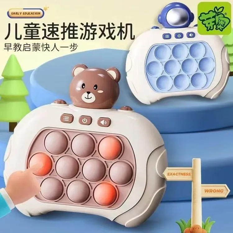 儿童按按乐护眼绿光闯关速推游戏机打地鼠思维逻辑专注力解压玩具