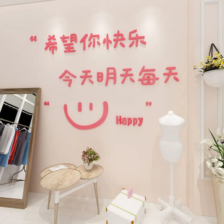 网红创意文字标语墙贴咖啡馆奶茶店蛋糕甜品店布置压克力