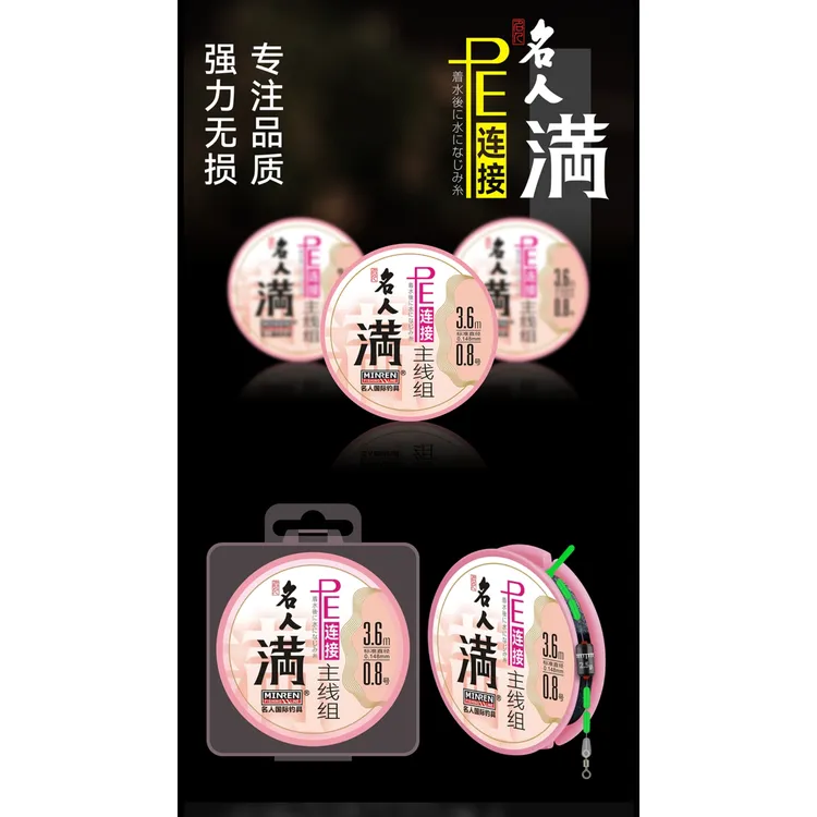 名人满PE结手工精绑成品线组耐磨原丝双芯漂座钓鱼主线组