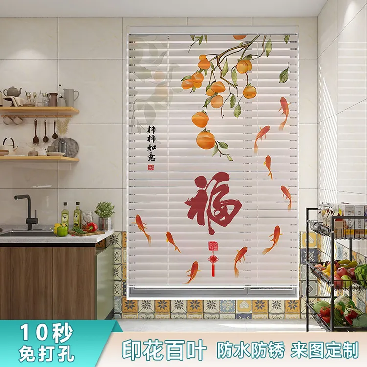 免打孔可定制印花百叶厨房窗帘全遮光防油水升降家用安装卷帘