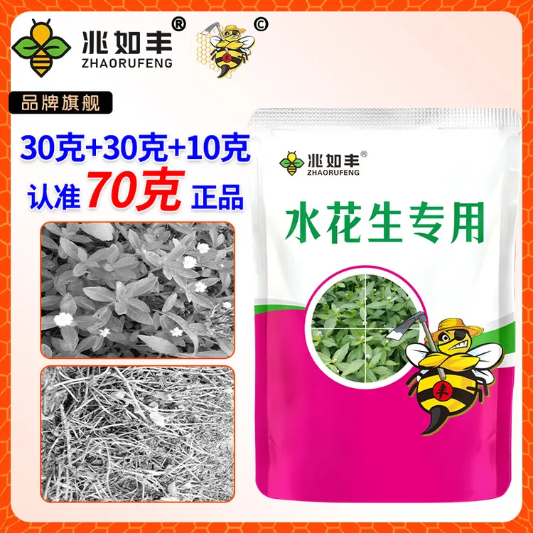 兆如丰水花生专用升级版厂家直销正品保证有机质肥料