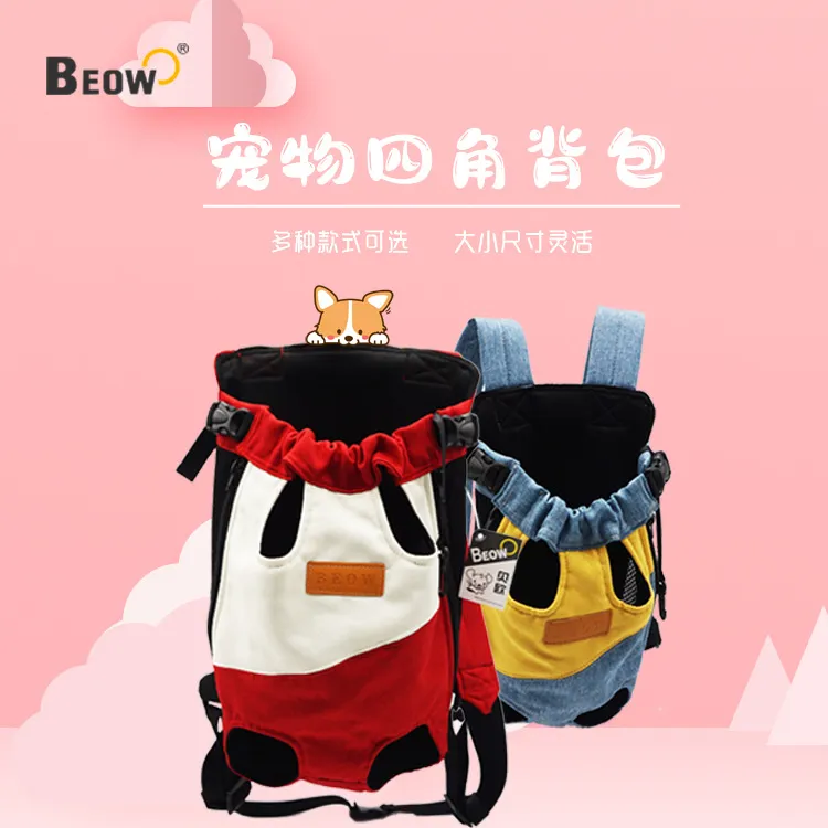 出街狗狗外出便携宠物背包猫包猫咪中小型犬携带胸前出行泰迪比熊
