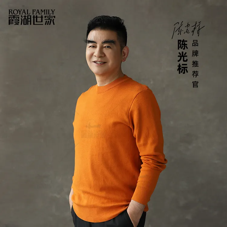 【真德绒·回归 针织衫】霞湖世家 防静电蓄热保暖长袖圆领毛衣 341A